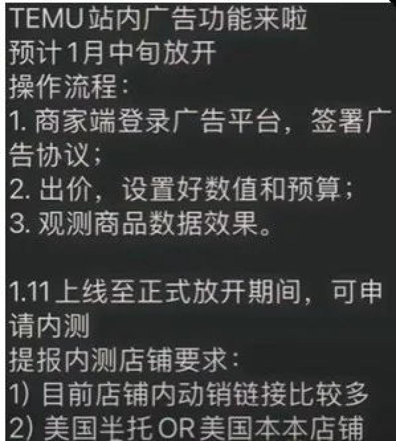 SHEIN有大动作，比拼多多Temu还要猛