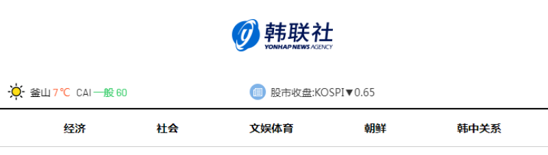 TEMU或准备直接进军韩国市场 构建综合物流系统