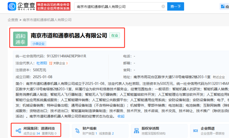 成立AI子公司，道通科技在下一盘大棋