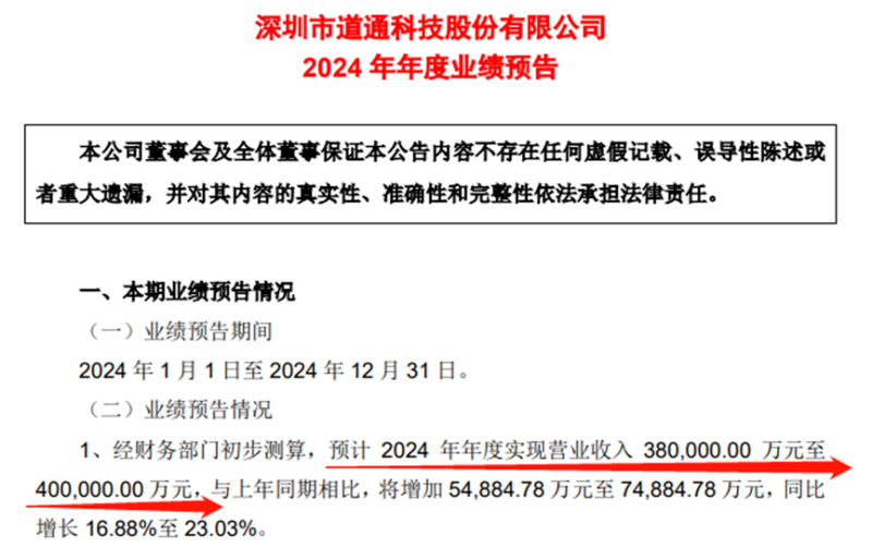 成立AI子公司，道通科技在下一盘大棋