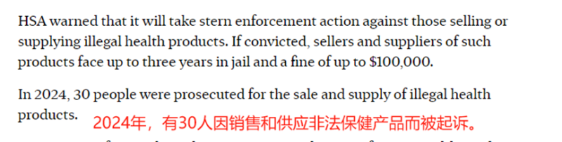 新加坡下架97万件非法商品，超2800名卖家被警告