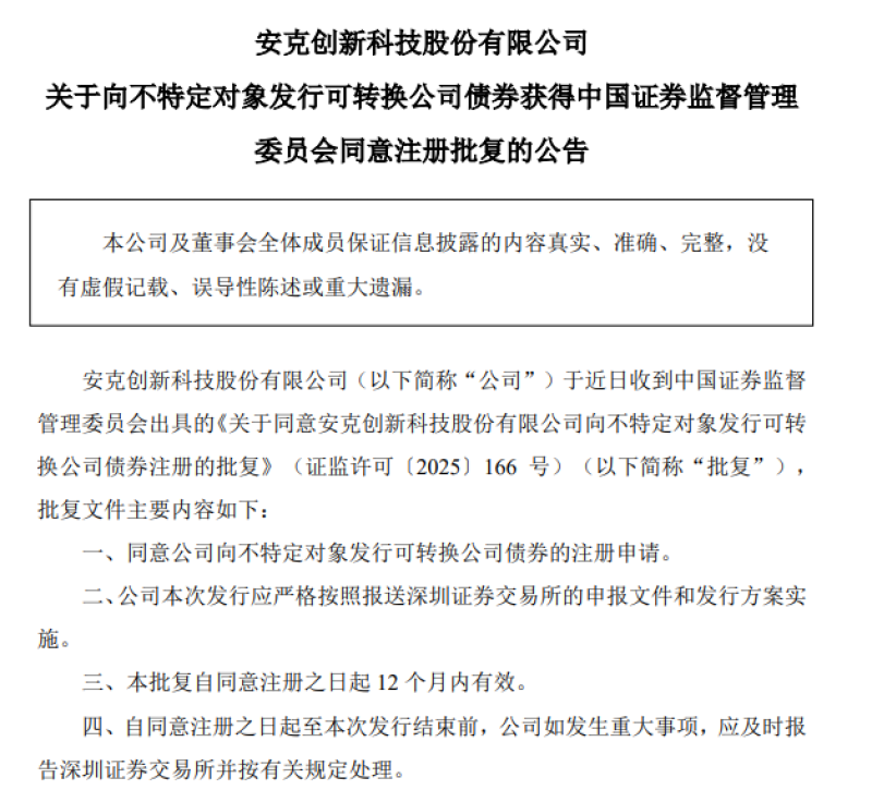 安克有新动作，豪掷12亿准备大干一场