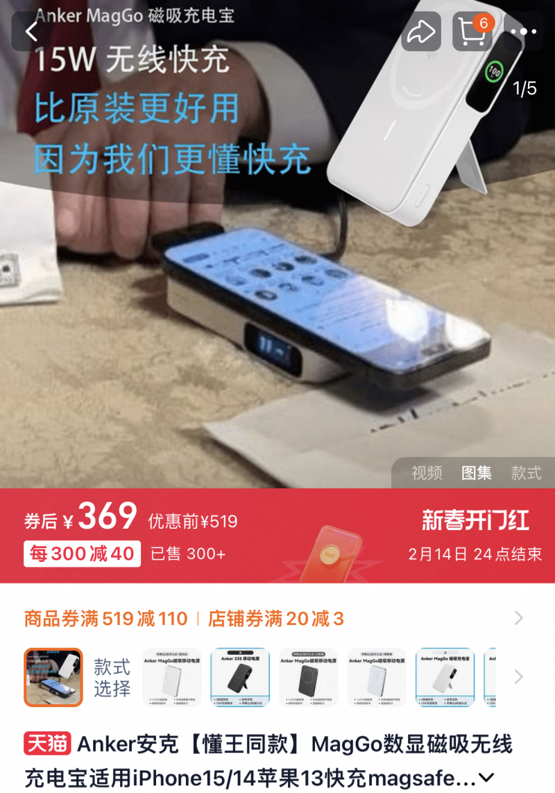 安克有新动作，豪掷12亿准备大干一场