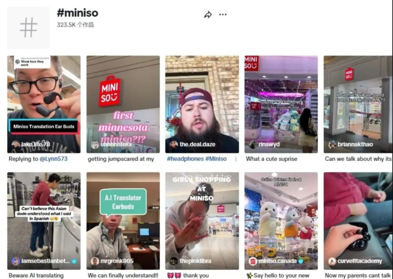 3个月卖出12万件，MINISO耳机在TikTok杀疯了