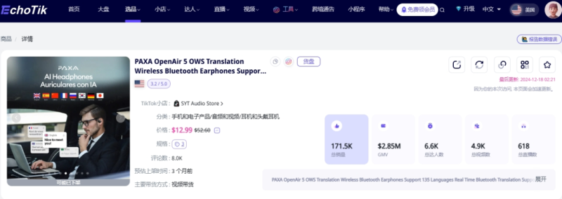 3个月卖出12万件，MINISO耳机在TikTok杀疯了