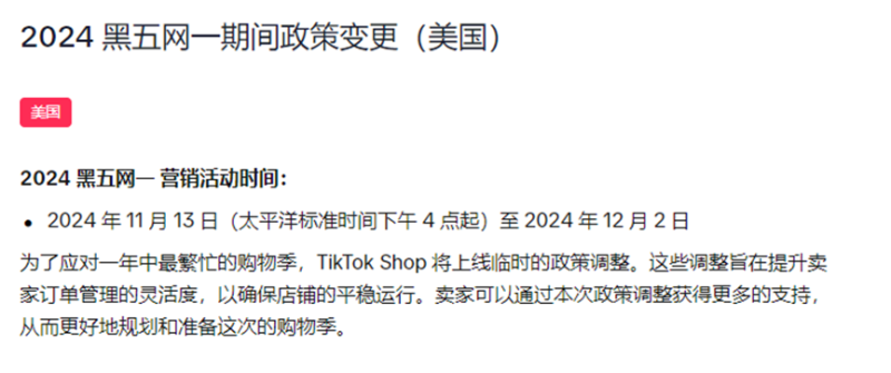 TikTok进军德国物流，即将上线FBT服务