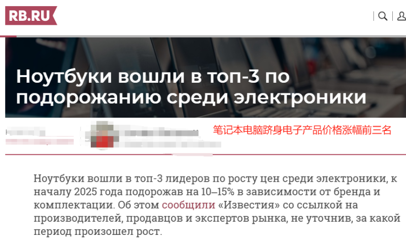 俄罗斯人疯狂网购电子产品，一年消费额超45亿美金