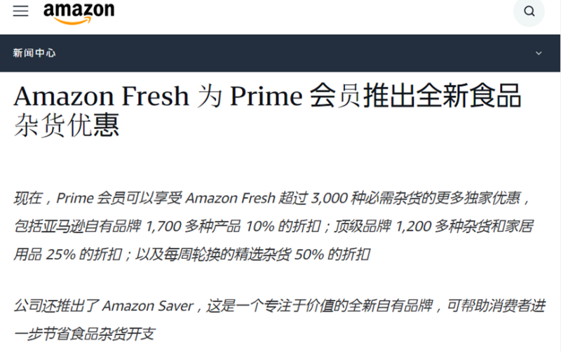 2025全球品牌价值榜揭晓，亚马逊和沃尔玛冲上前五