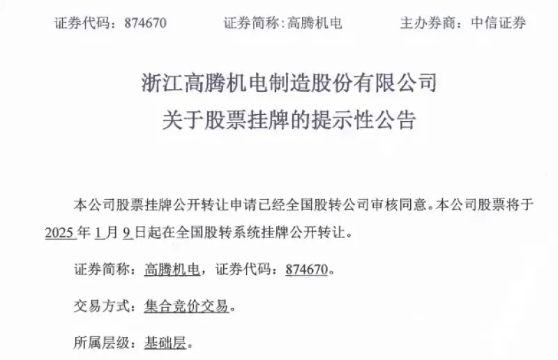 营收净利翻倍上涨，浙江大卖成功挂牌新三板