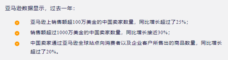亚马逊TOP100卖家排行榜出炉，中国跨境卖家上大分