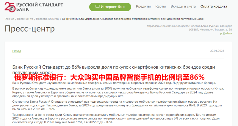 国产手机扎堆出海，在俄罗斯拿下行业第一