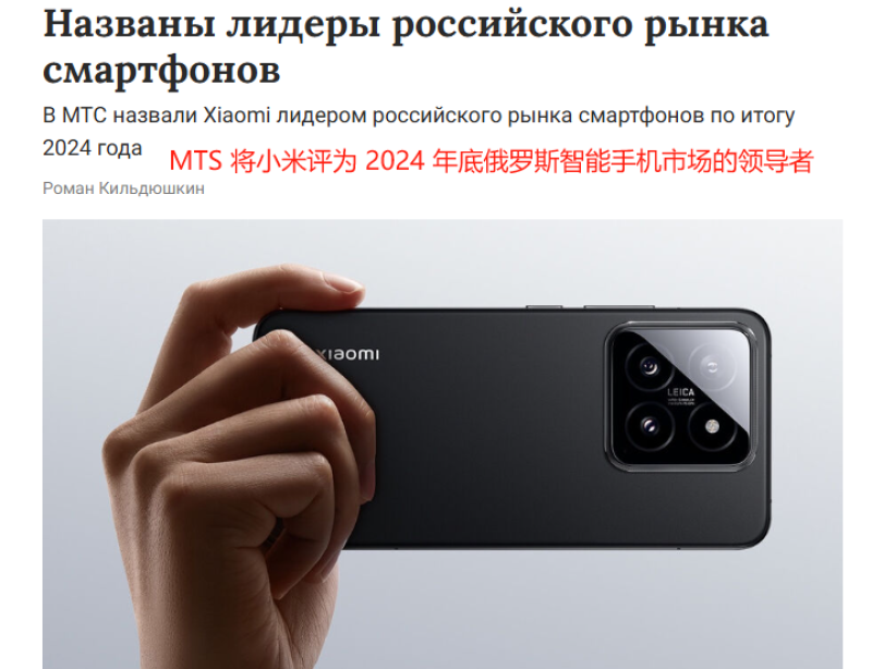 国产手机扎堆出海，在俄罗斯拿下行业第一