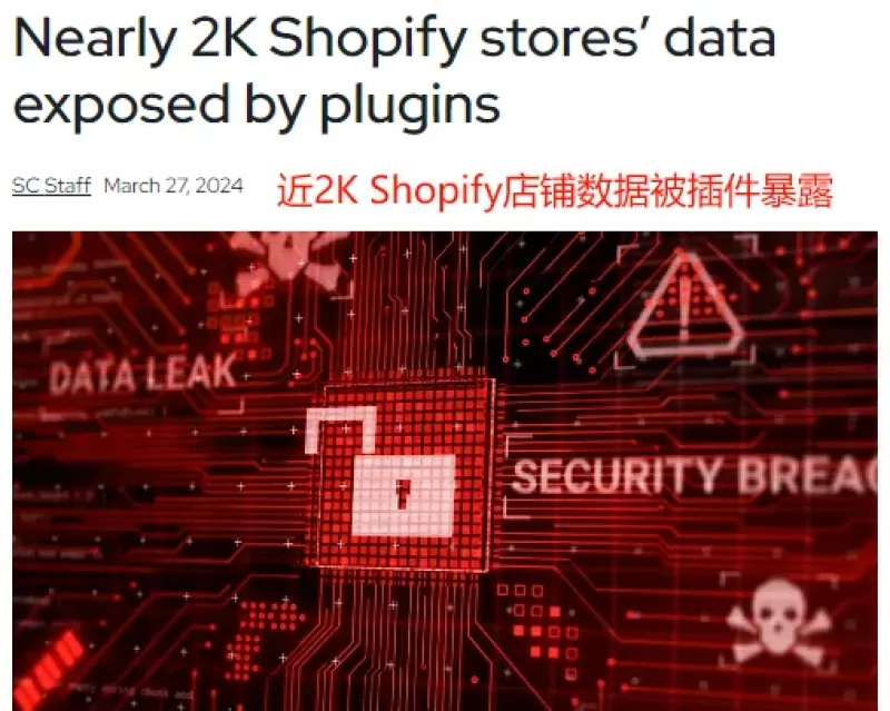 因技术故障被指控，Shopify面临4.4亿巨额索赔