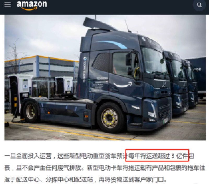 用推车送货，亚马逊这次的招数真新鲜