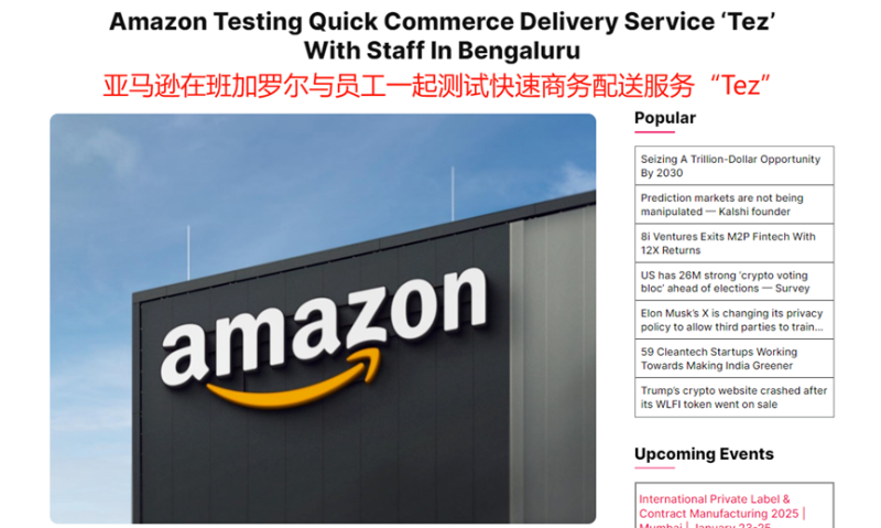 用推车送货，亚马逊这次的招数真新鲜