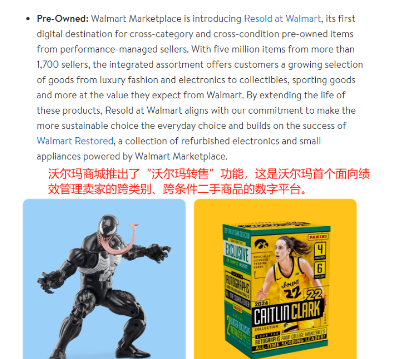 推出奢侈品转售服务，沃尔玛积极扩张二手生意