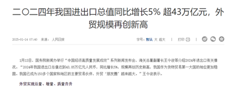 四年暴涨1万亿元，这份跨境成绩单可圈可点
