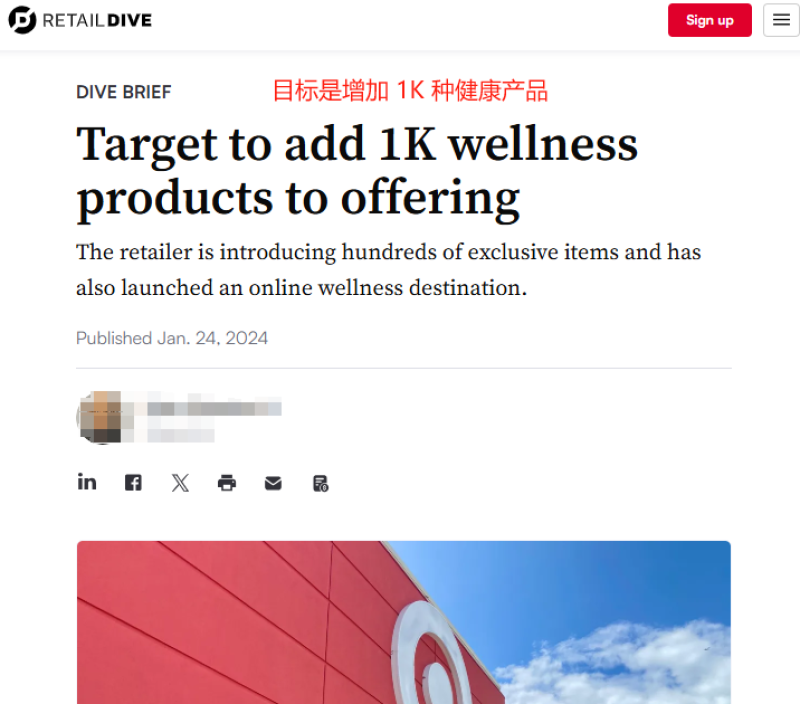 新增2000多种产品种类，Target押宝健康领域