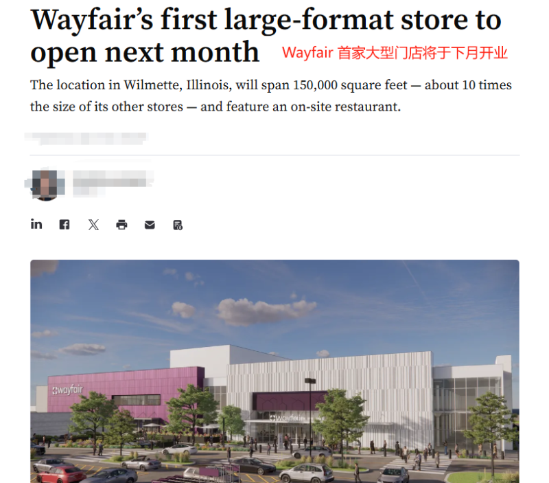 及时止损，Wayfair退出德国市场
