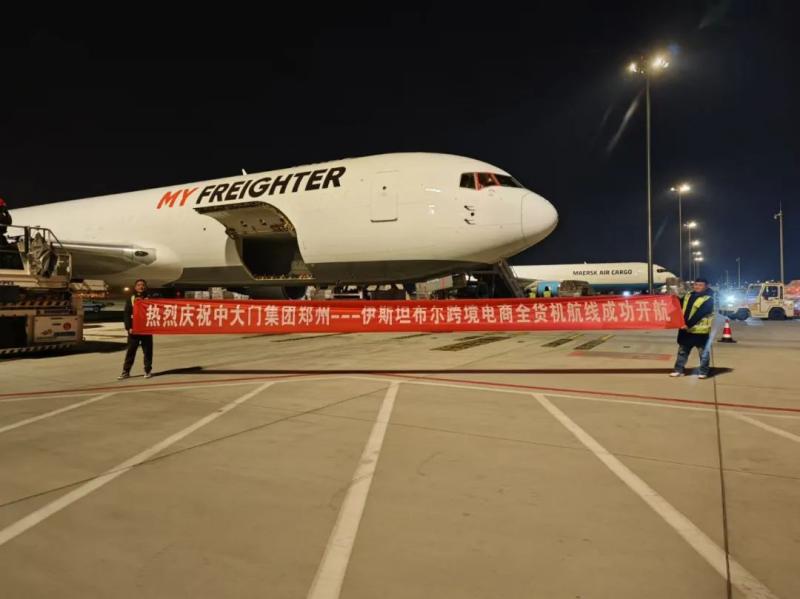 中大门国际物流在郑州连开两条跨境电商全货机新航线