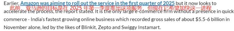 印度快商务市场大火，亚马逊也抢着做