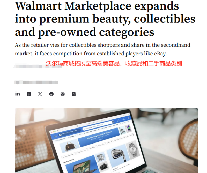 瞄准eBay的核心赛道，TikTok Shop在美扩大收藏品类别
