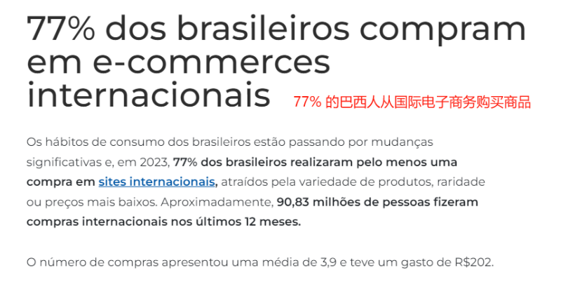 巴西人疯狂消费，奢侈品市场增速冲进全球前十
