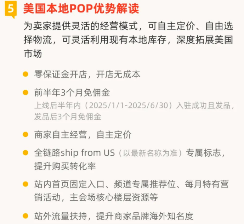 直接给卖家免佣三个月，速卖通这回下血本了