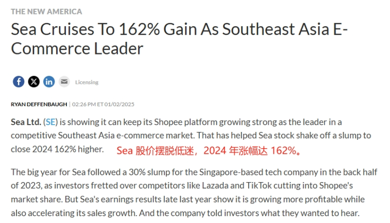 Sea股价摆脱低迷，Shopee挑起增长大梁