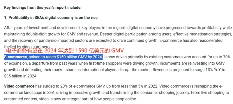 Sea股价摆脱低迷，Shopee挑起增长大梁