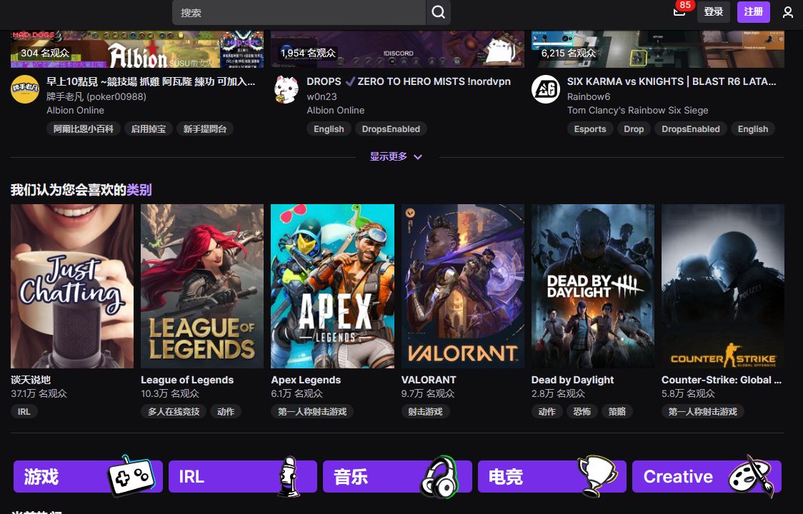 witch直播平台国内怎么看 进twitch看直播需要些什么？