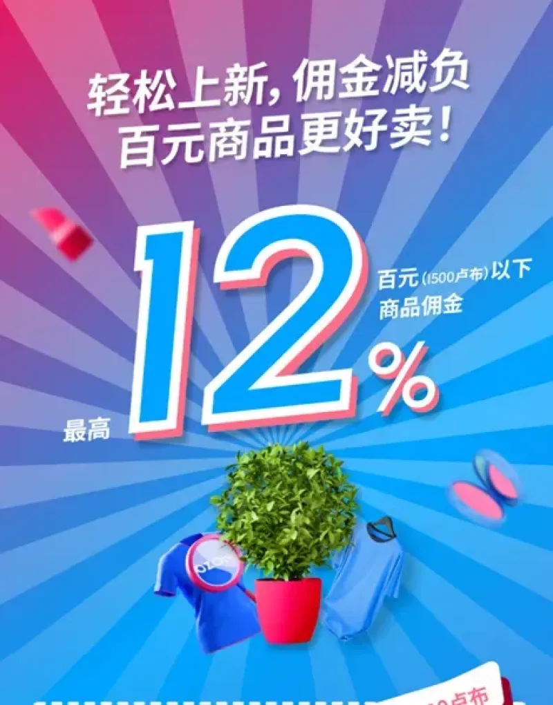 年终旺季火力全开，Ozon单月访问量达7500万