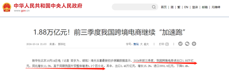 深圳发钱了，一批跨境大卖获得百万元奖励金