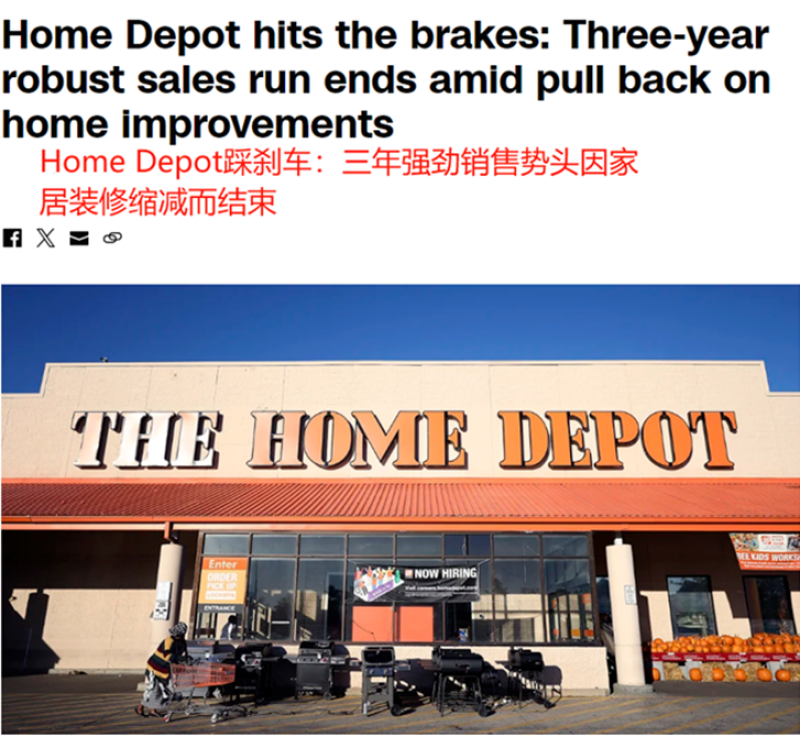 业绩超过亚马逊，家得宝领跑美国建材家居市场