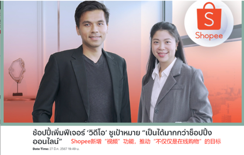 断层领先，Shopee成马来西亚消费者首选平台