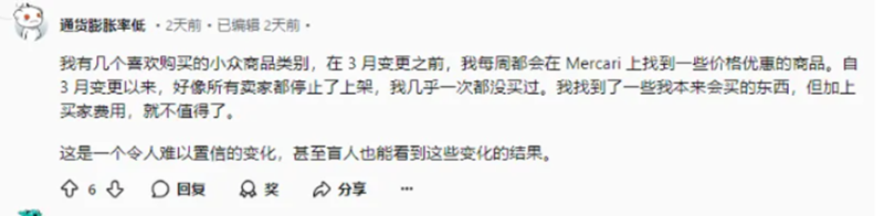Mercari上线回购请求服务，给滞销产品一条新出路