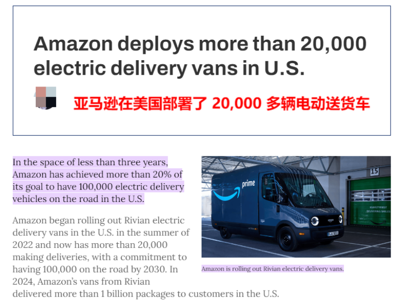 2万多辆电动送货车投入使用，亚马逊：还不够