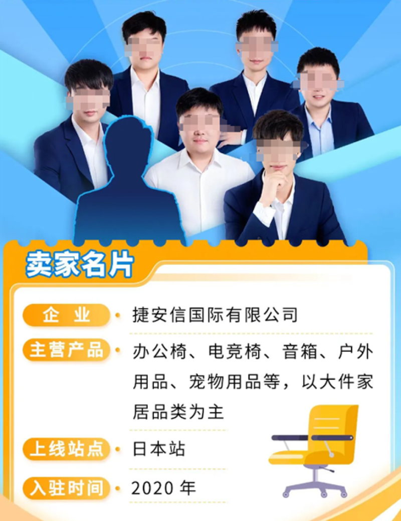 一群90后小伙联手创业，在亚马逊接连爆单