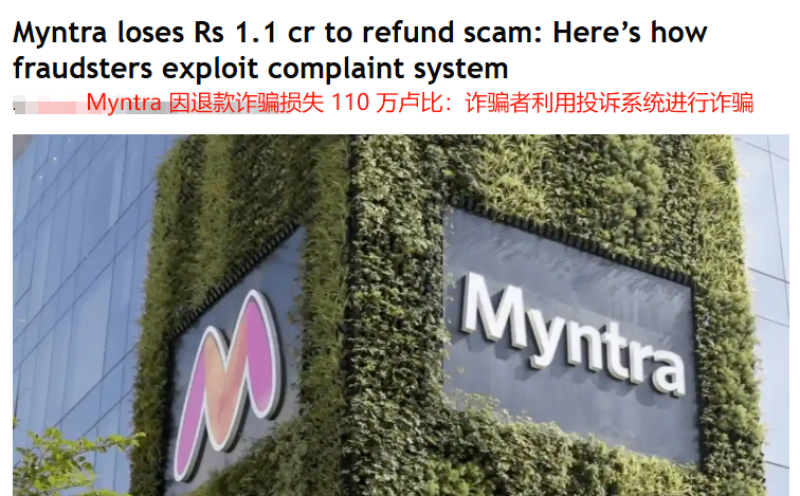 AI助阵，2024年Wildberries反欺诈效果显著