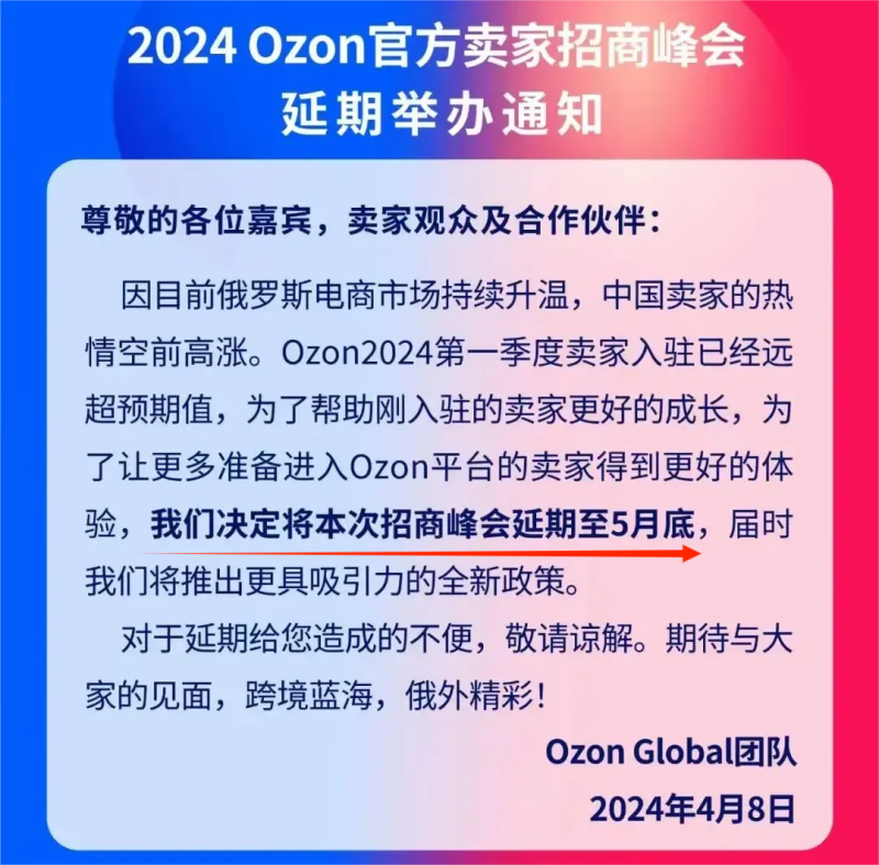 Wildberries着急抢人，全面开放中国卖家入驻