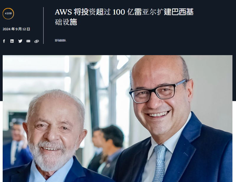 亚马逊加紧布局拉美市场，将AWS Marketplace扩展至哥伦比亚