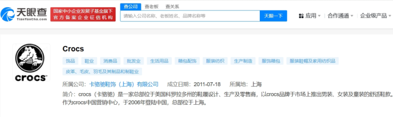 Crocs逆天改命，一年狂揽30亿美金