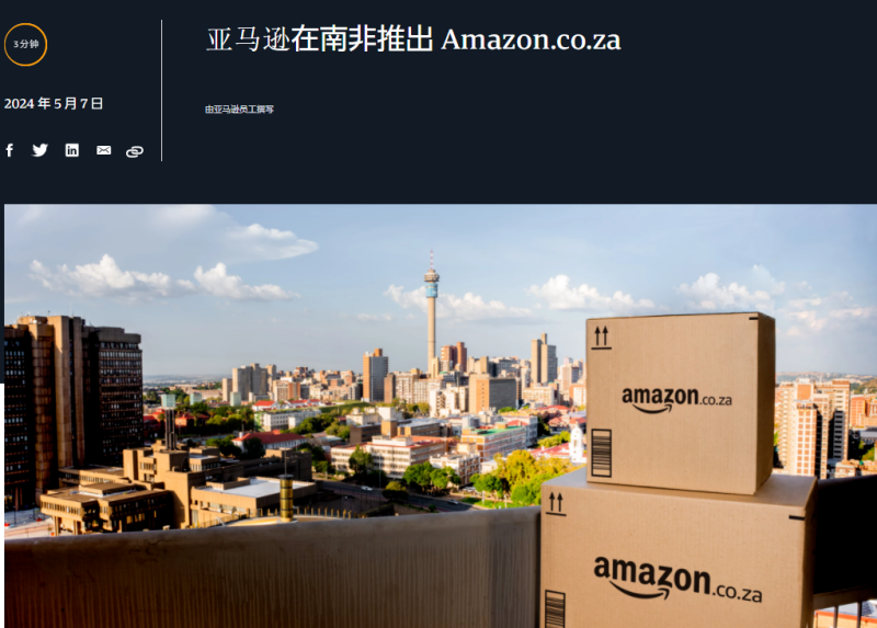 积极拥抱南非下沉市场，Takealot要玩把大的