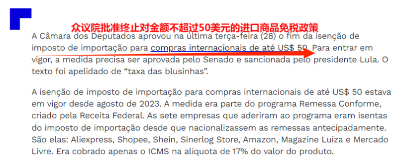 墨西哥关税政策有变：明年加收16%增值税