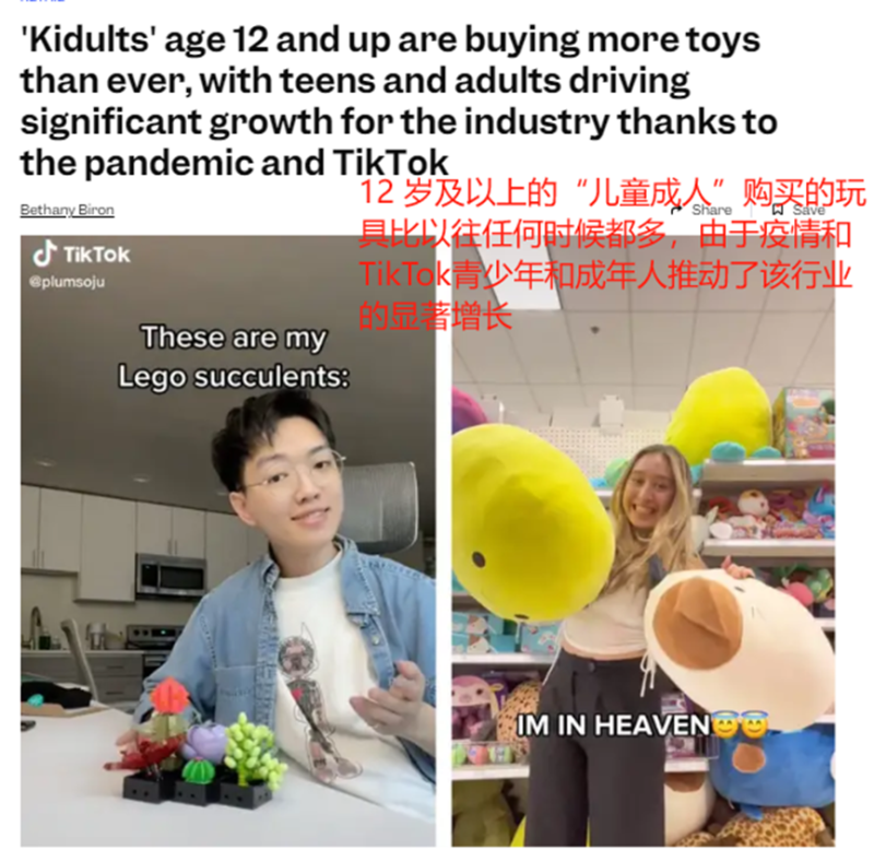 童车玩具爆火TikTok，30天入账260万美金