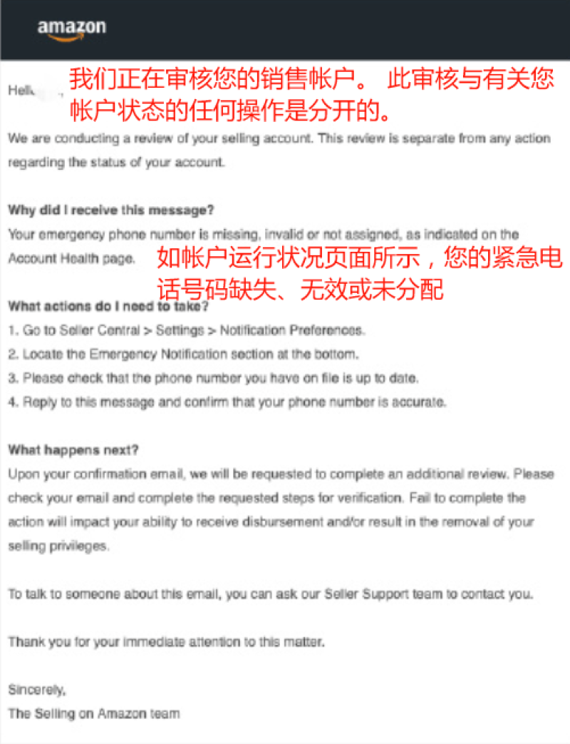 亚马逊钓鱼邮件卷土重来，跨境骗局花样百出