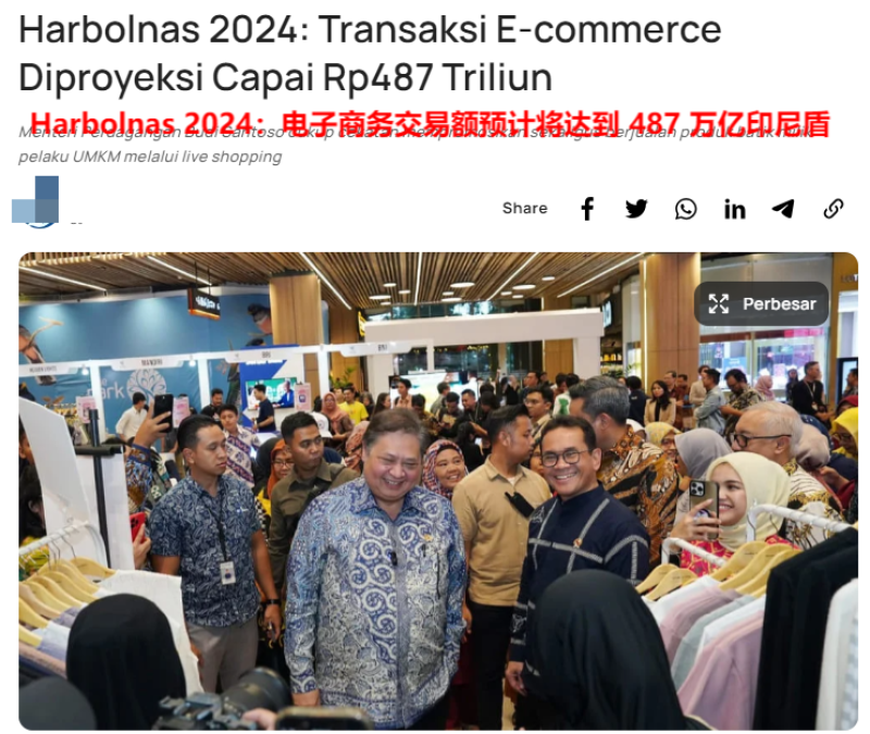 印尼电商市场持续扩张，直播带货成卖家致富密码