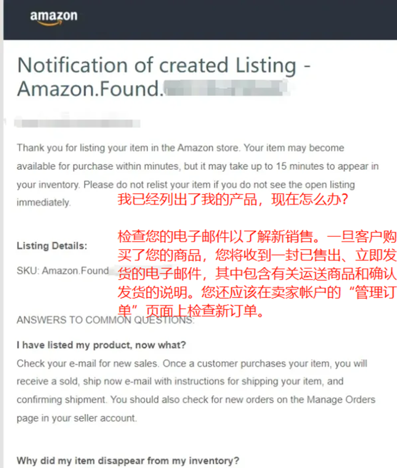 出bug了，亚马逊后台惊现复制listing，大批卖家中招