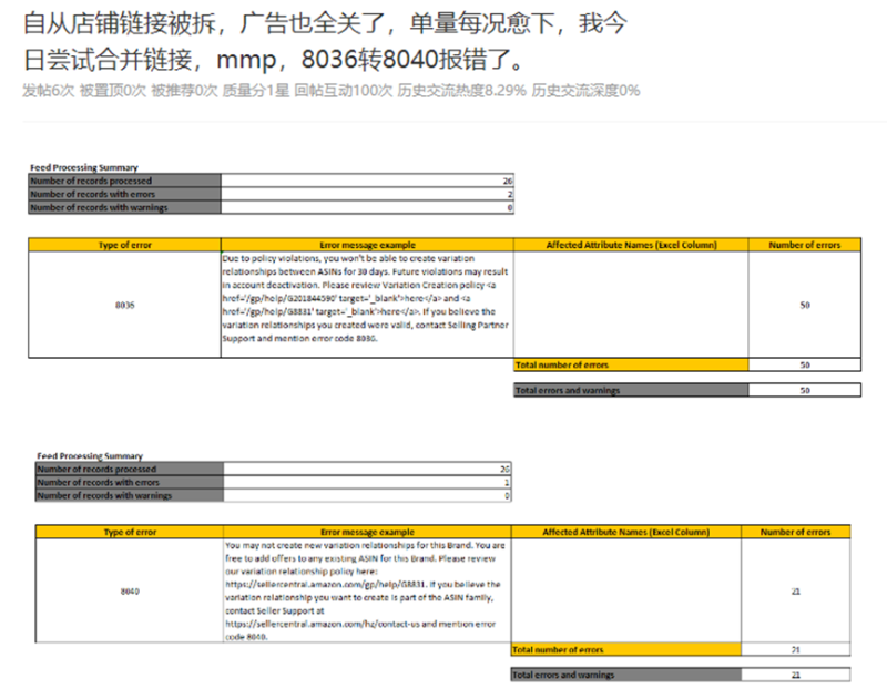 出bug了，亚马逊后台惊现复制listing，大批卖家中招