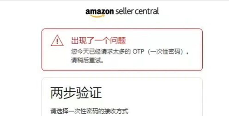 出bug了，亚马逊后台惊现复制listing，大批卖家中招